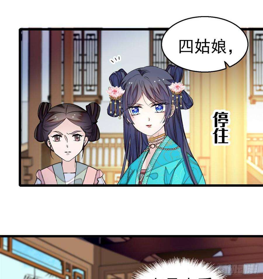 似锦22话 少女的秋千