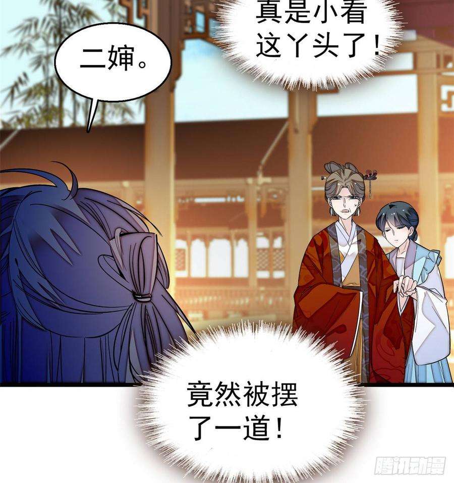 似锦22话 少女的秋千