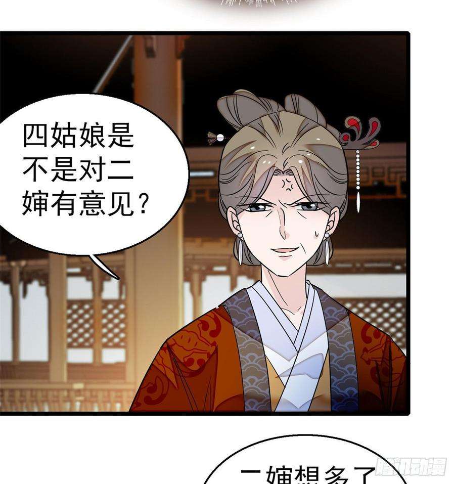 似锦22话 少女的秋千