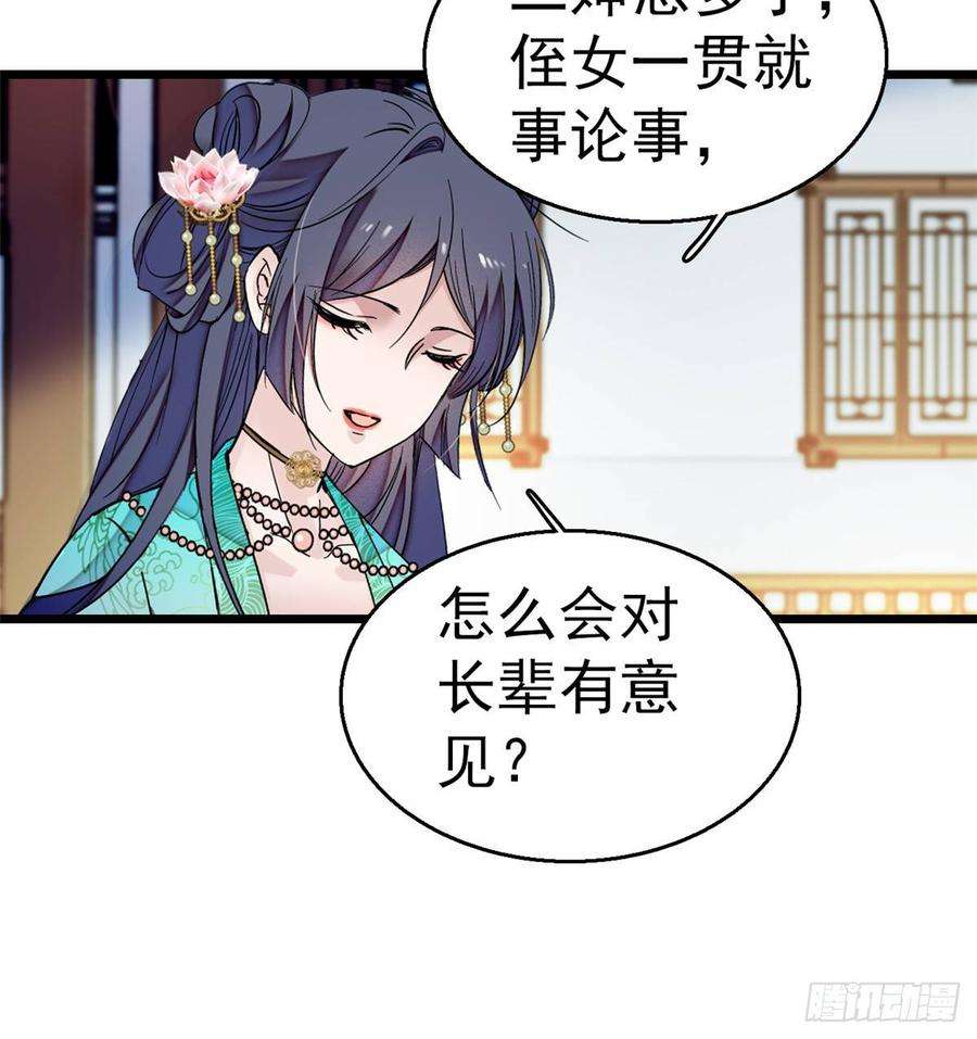 似锦22话 少女的秋千