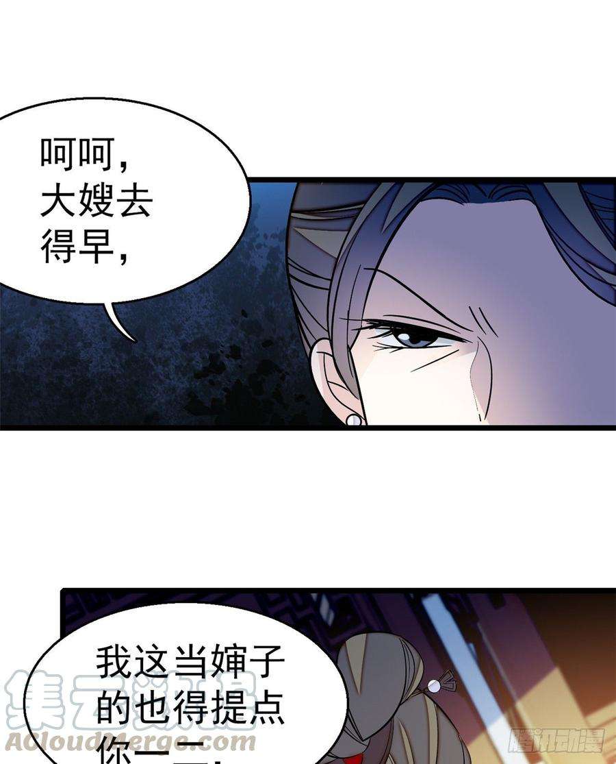 似锦22话 少女的秋千