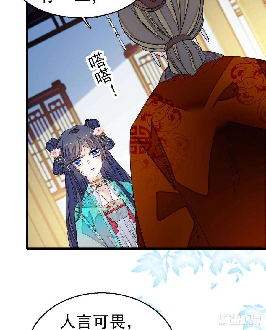似锦22话 少女的秋千