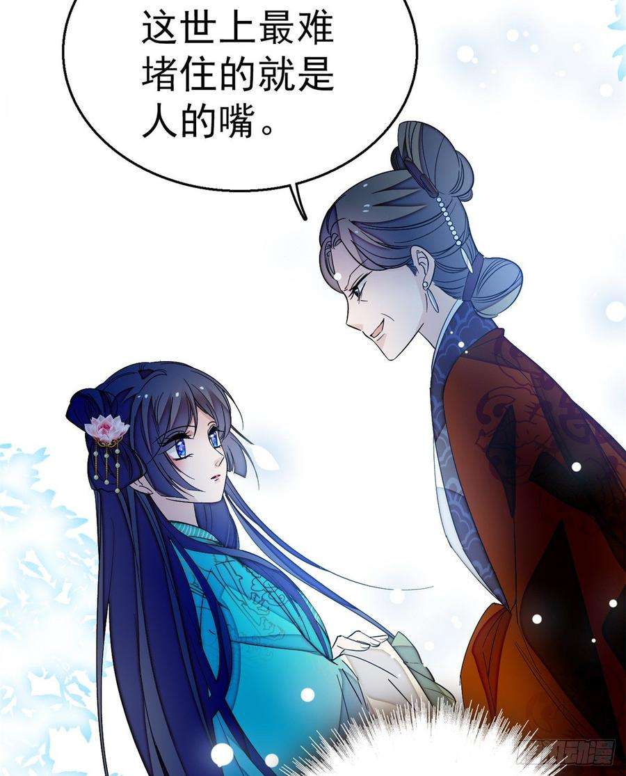 似锦22话 少女的秋千