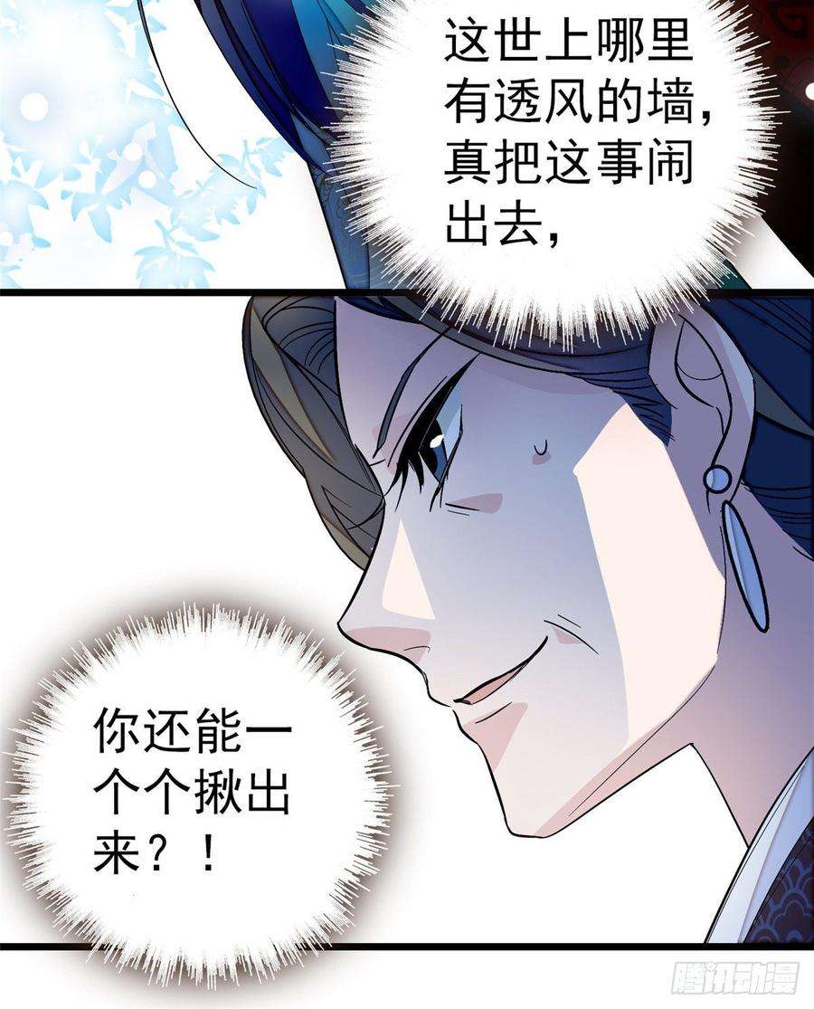 似锦22话 少女的秋千