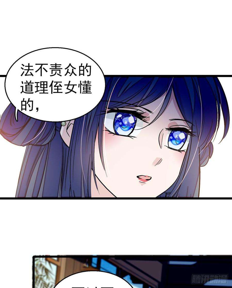 似锦22话 少女的秋千