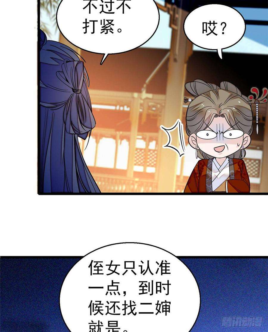 似锦22话 少女的秋千