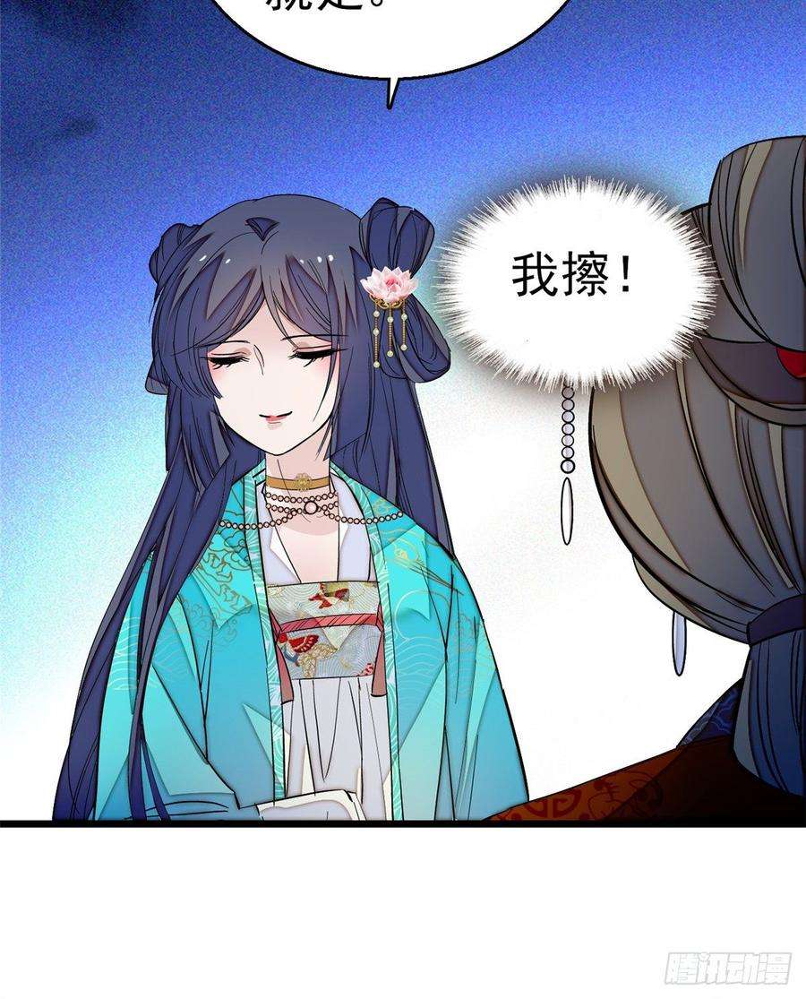似锦22话 少女的秋千