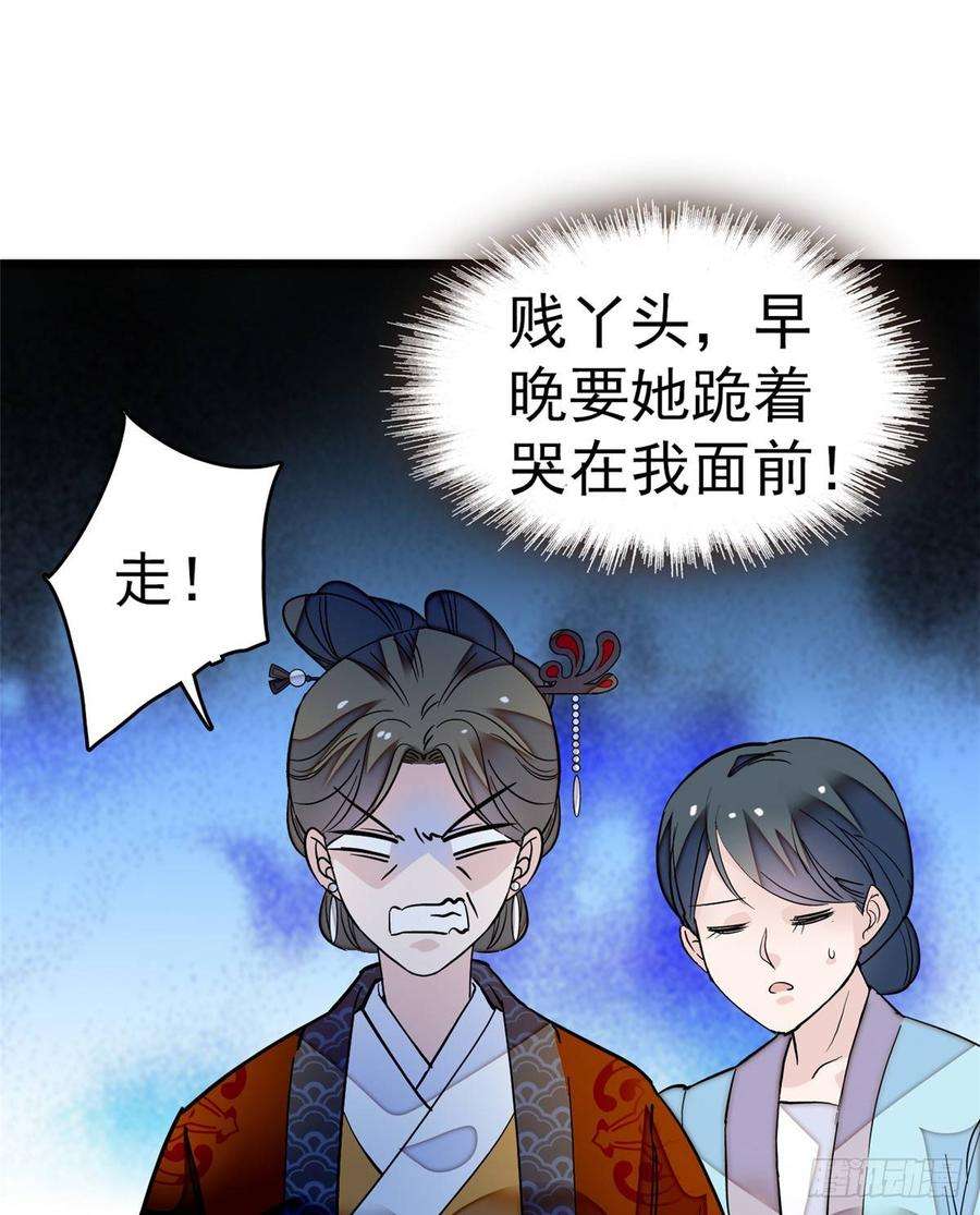 似锦22话 少女的秋千
