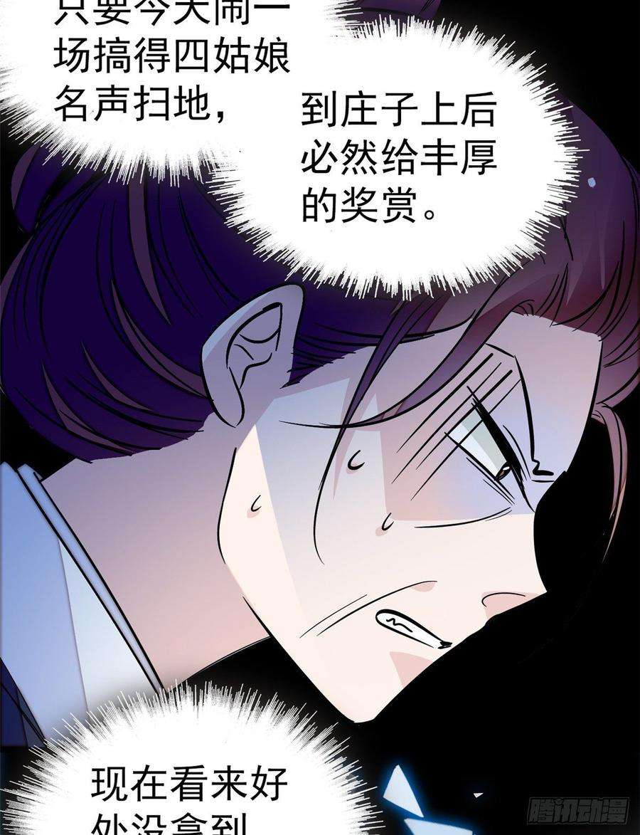 似锦22话 少女的秋千