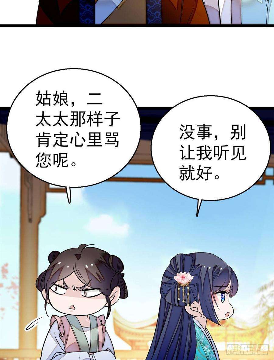 似锦22话 少女的秋千