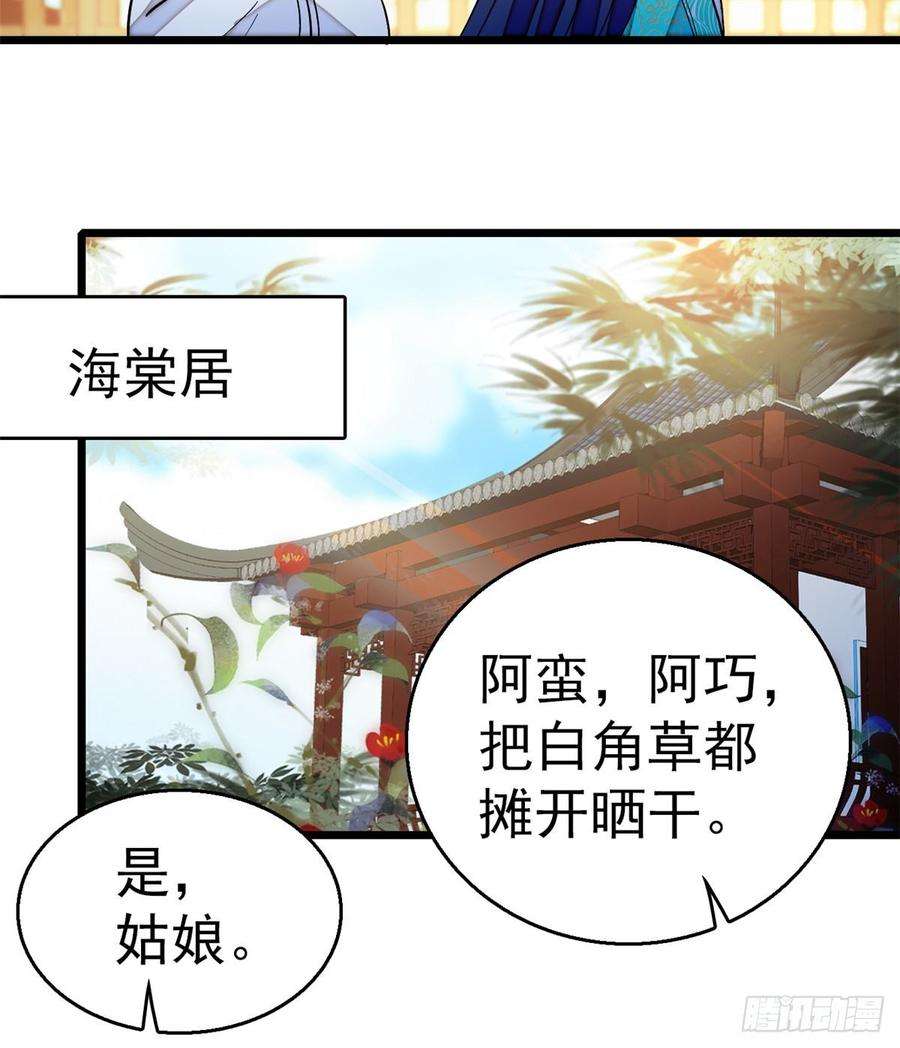 似锦22话 少女的秋千