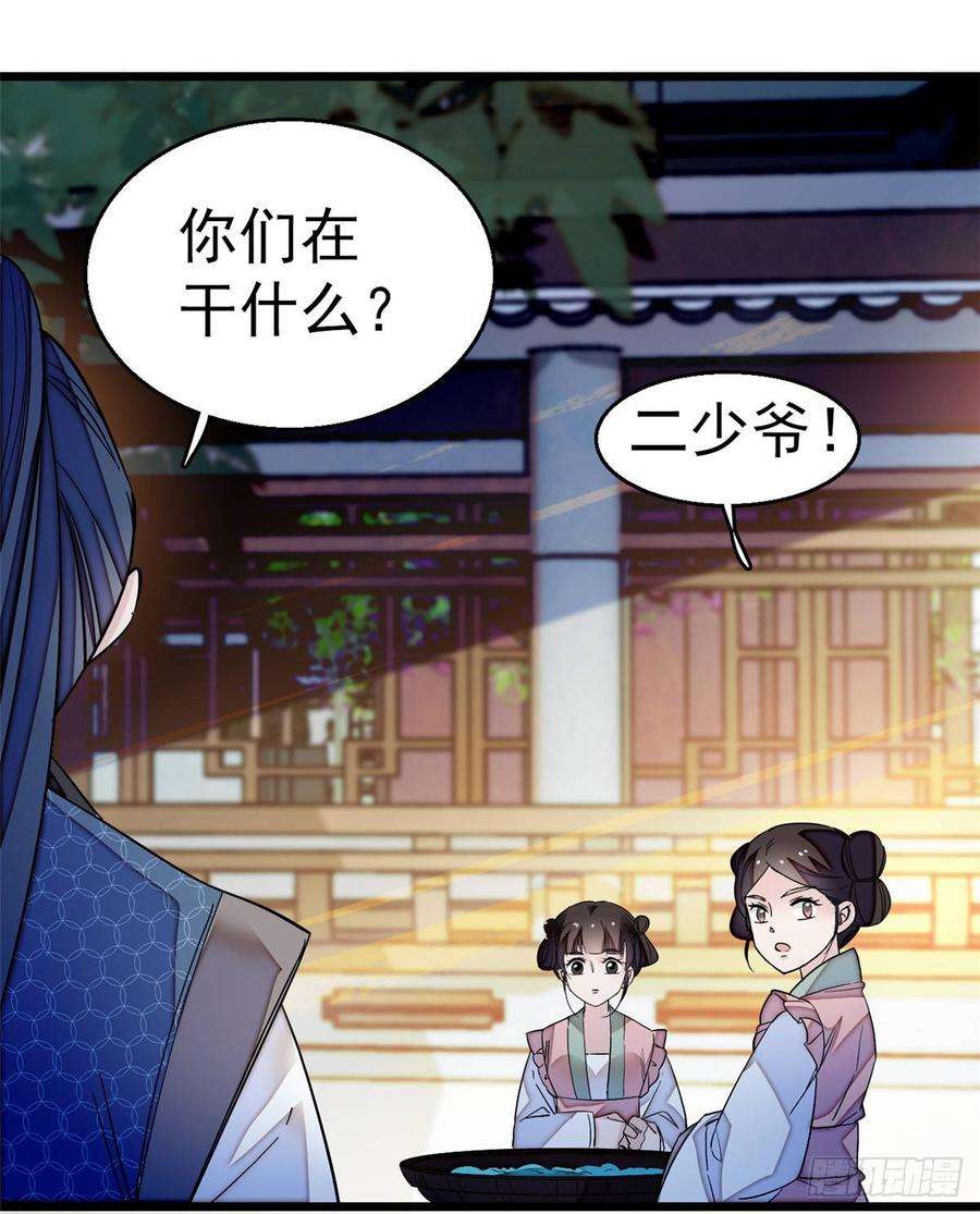 似锦22话 少女的秋千