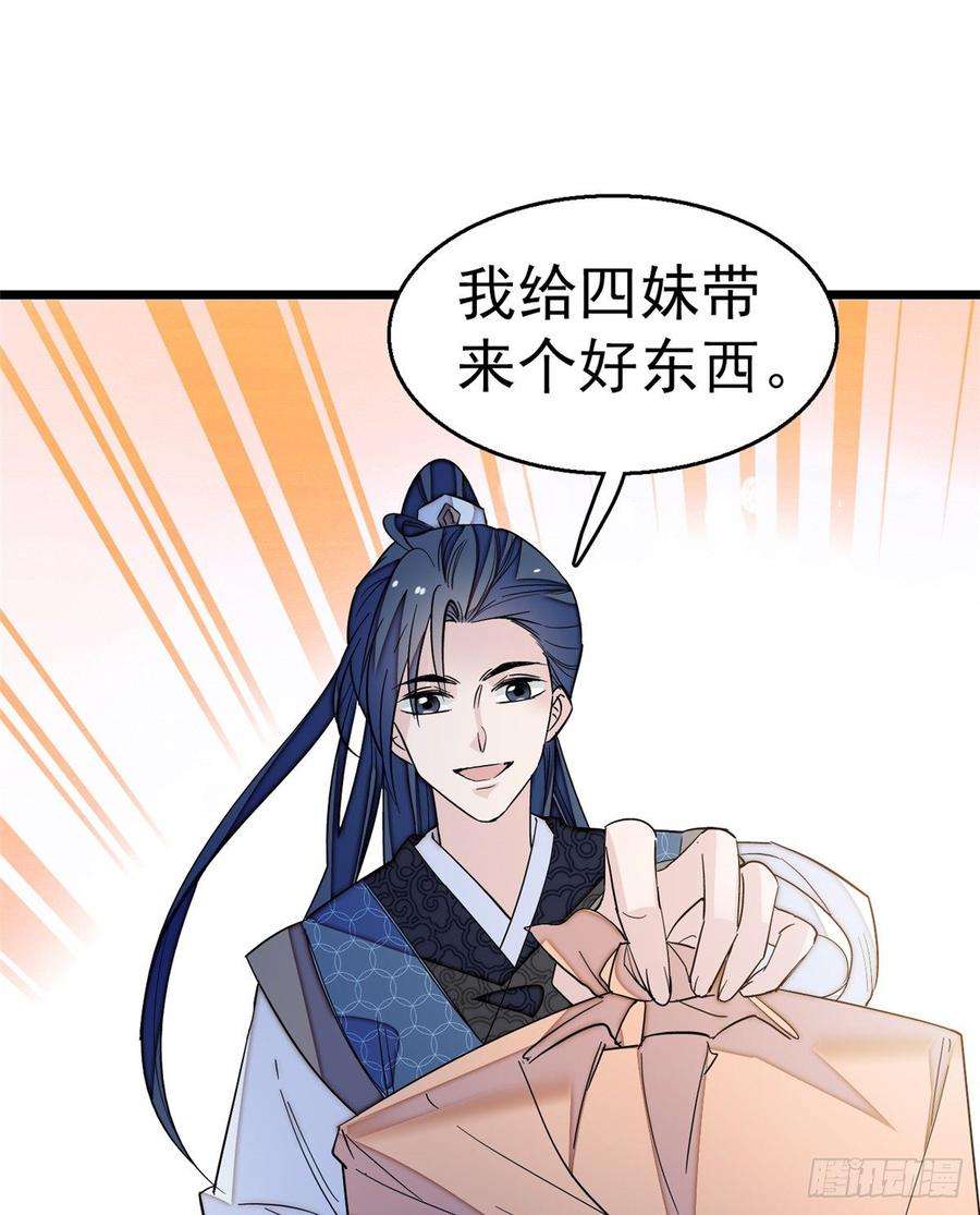 似锦22话 少女的秋千