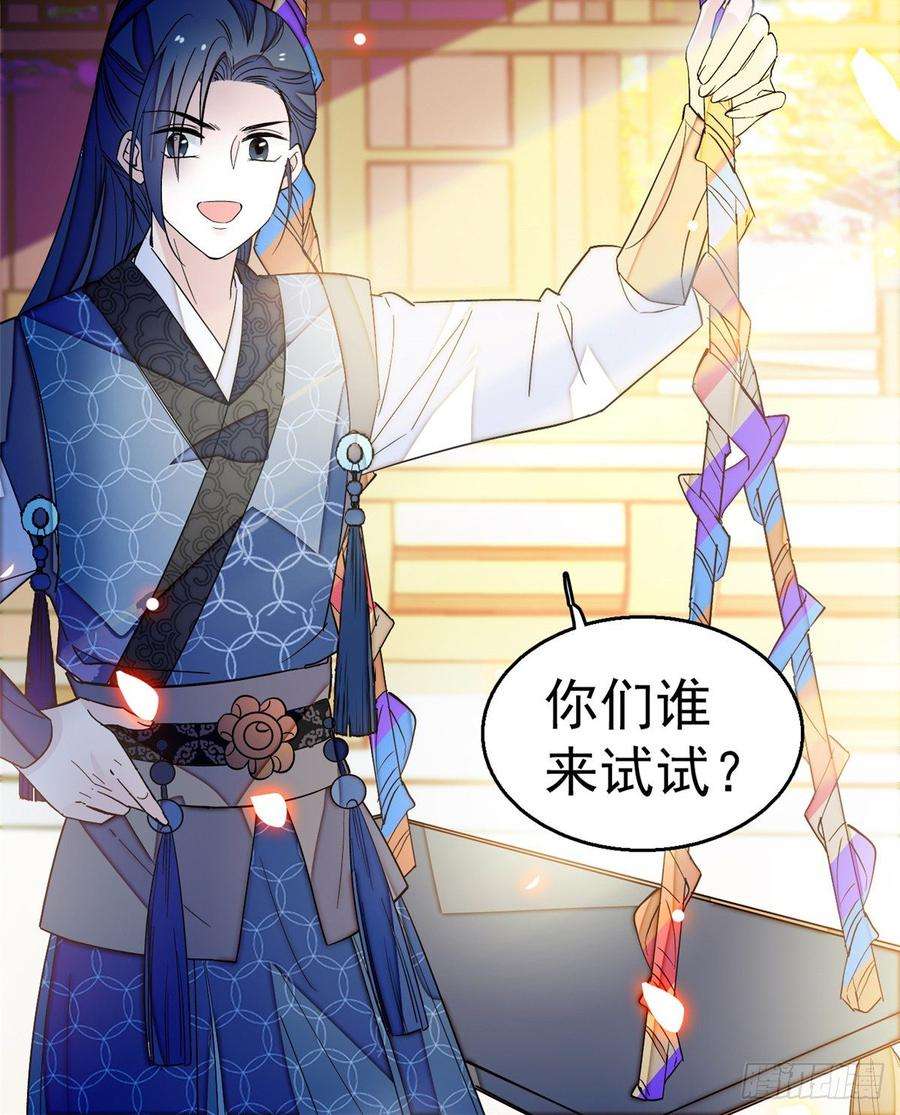 似锦22话 少女的秋千