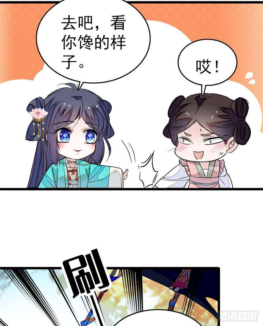 似锦22话 少女的秋千