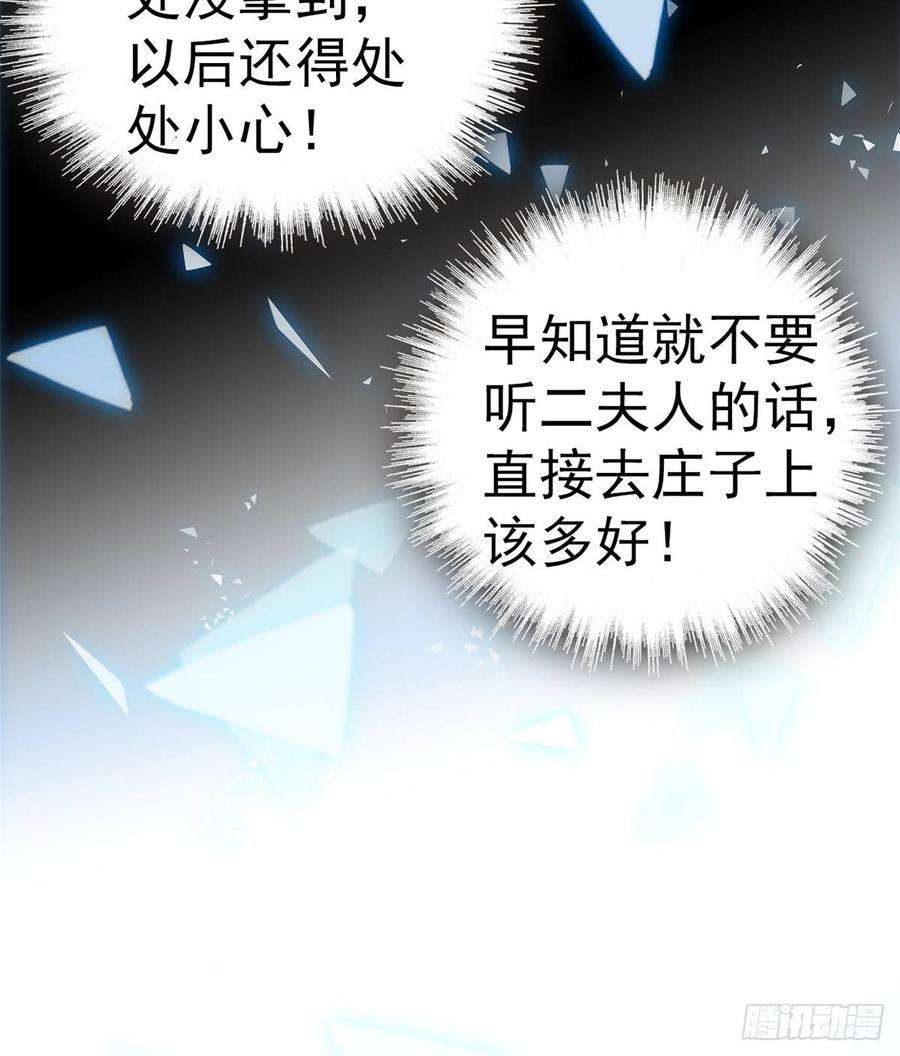 似锦22话 少女的秋千
