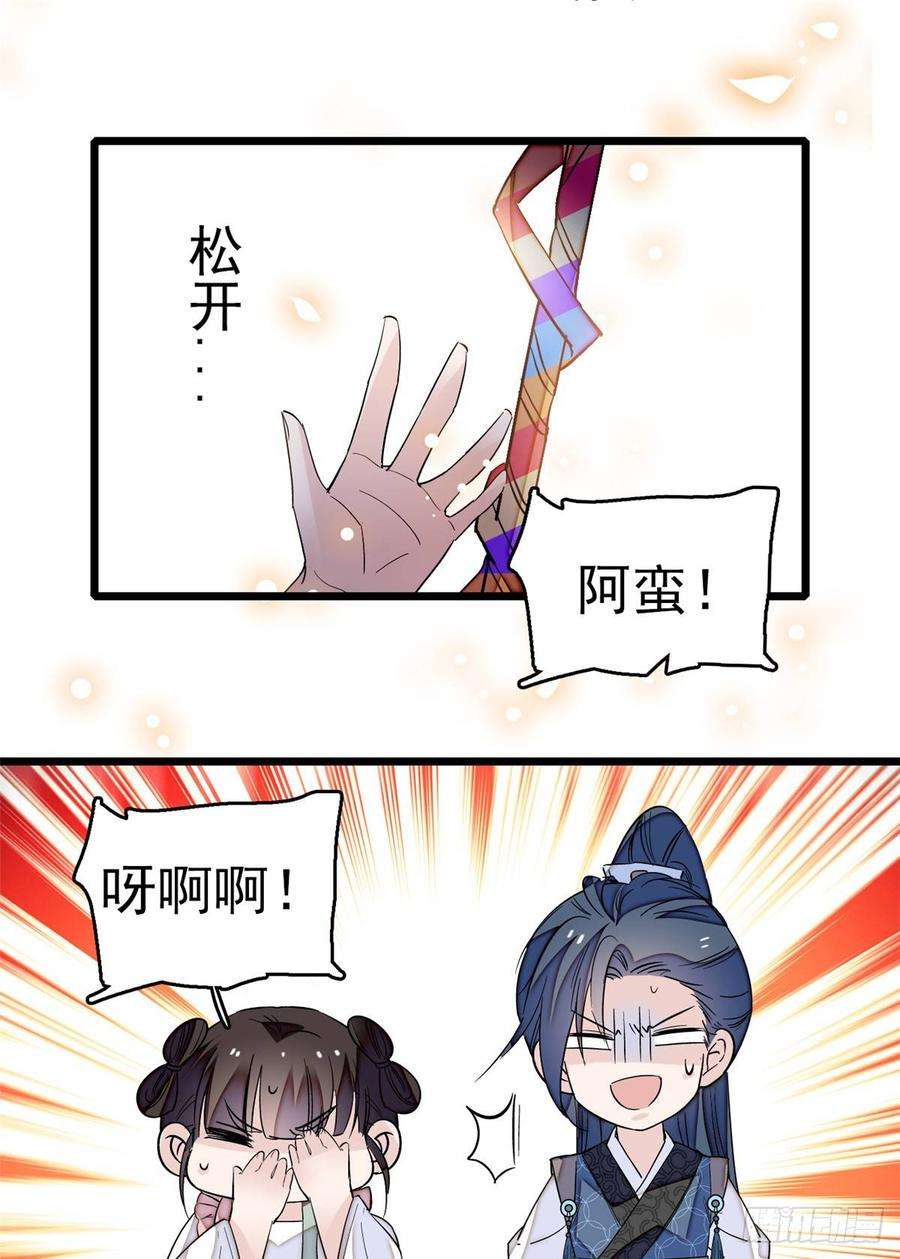 似锦22话 少女的秋千