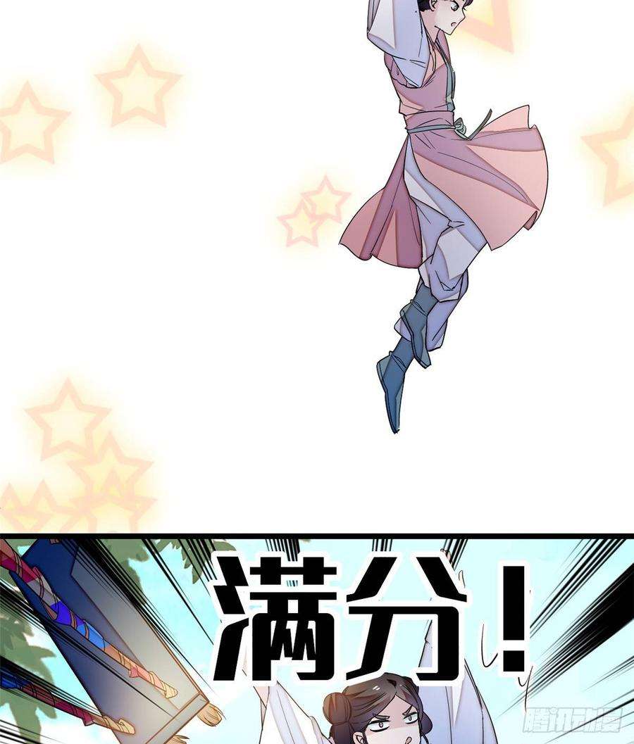 似锦22话 少女的秋千