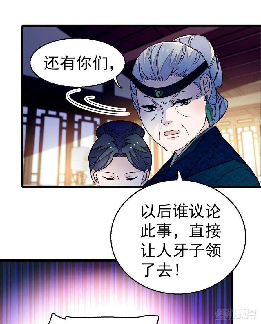 似锦22话 少女的秋千