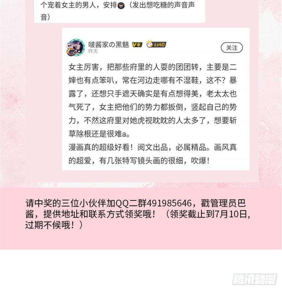 似锦22话 少女的秋千
