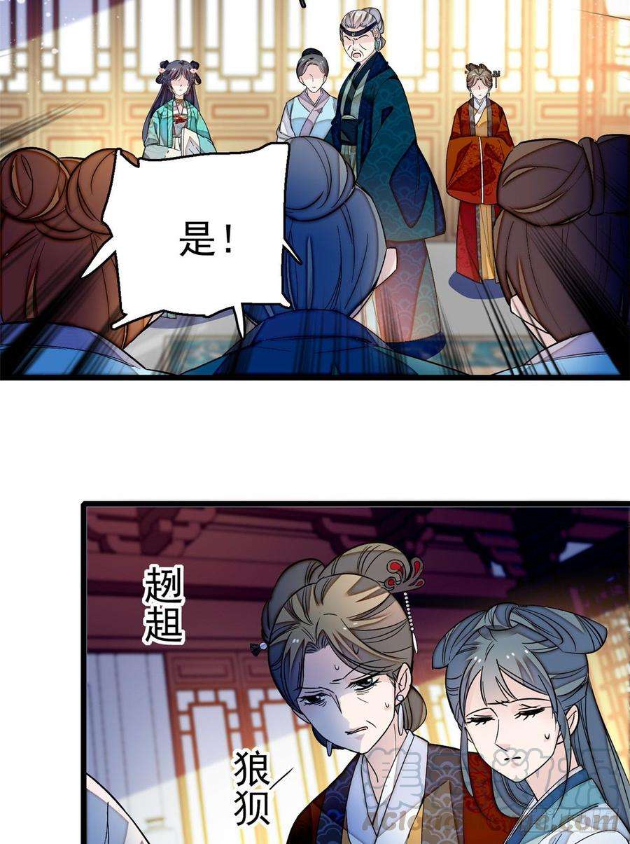 似锦22话 少女的秋千