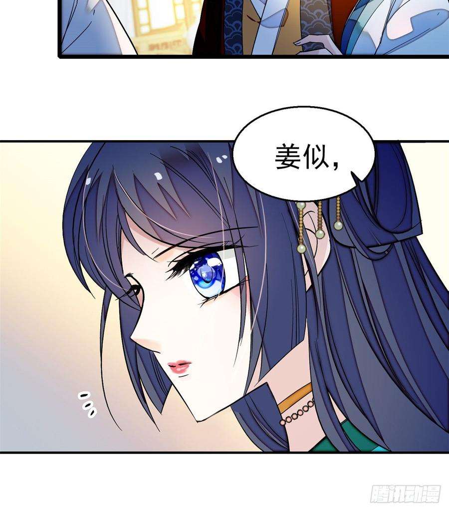 似锦22话 少女的秋千