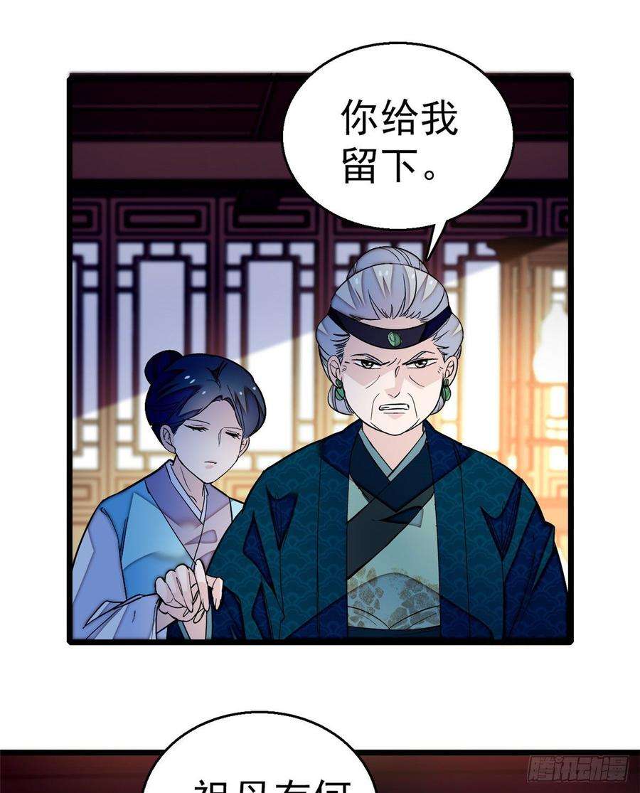 似锦22话 少女的秋千
