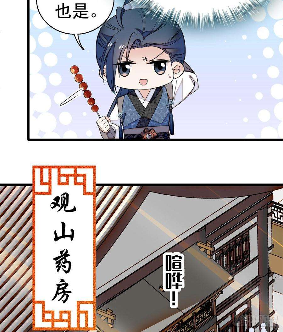 似锦23话 冤家路窄