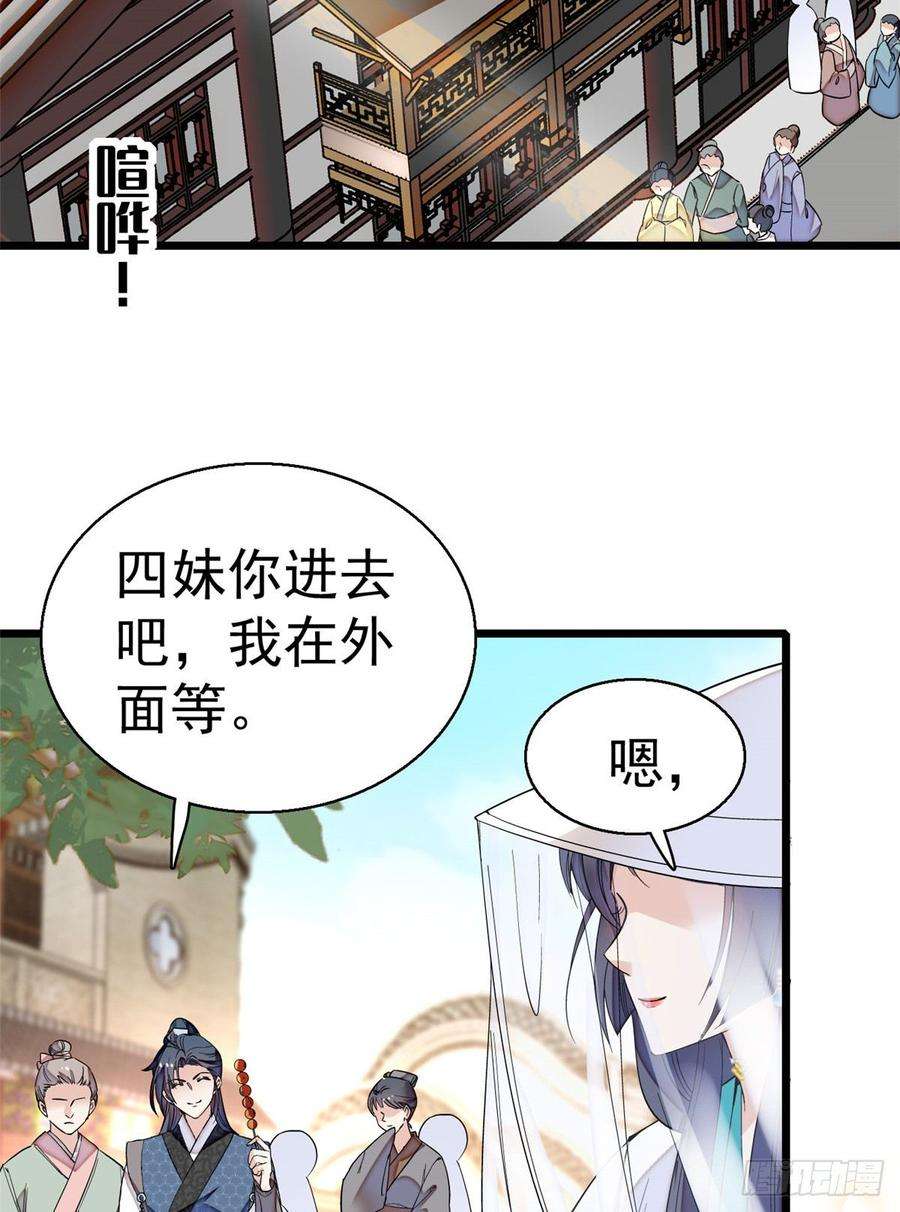 似锦23话 冤家路窄