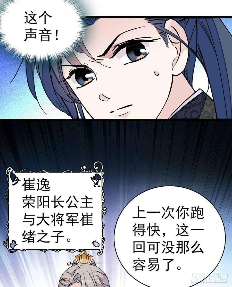 似锦23话 冤家路窄