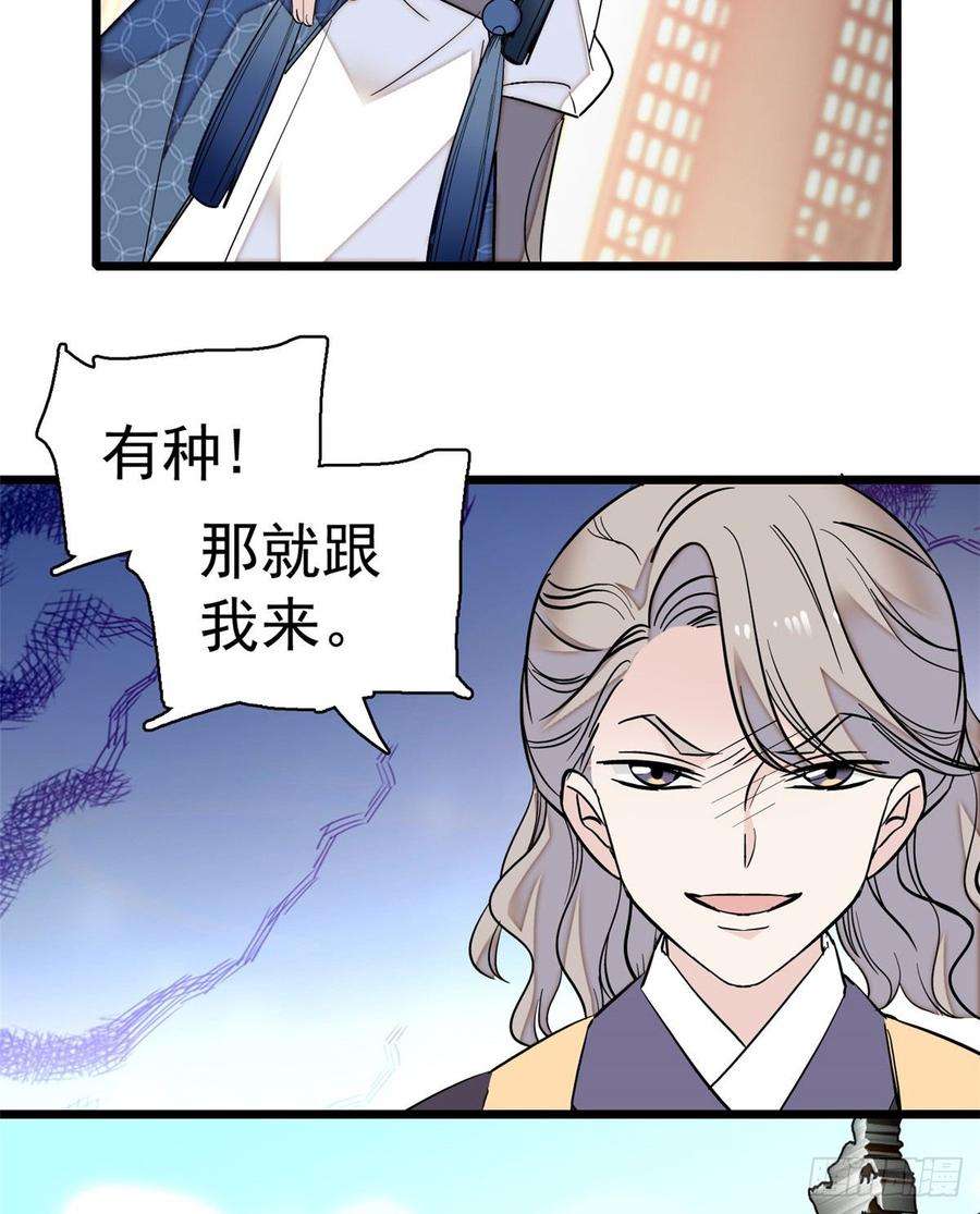 似锦23话 冤家路窄