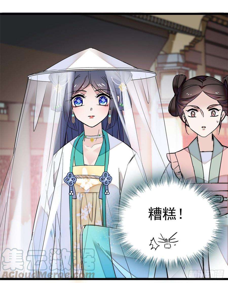 似锦23话 冤家路窄