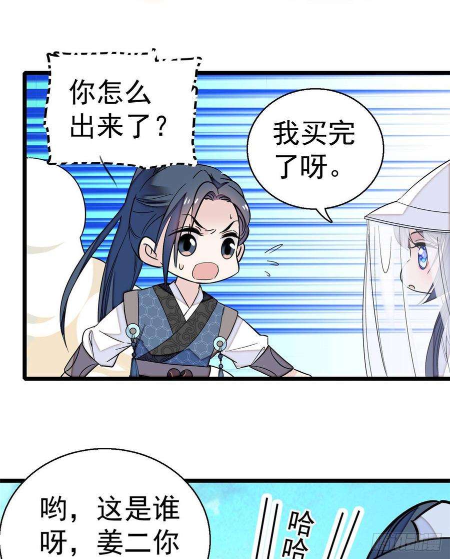 似锦23话 冤家路窄