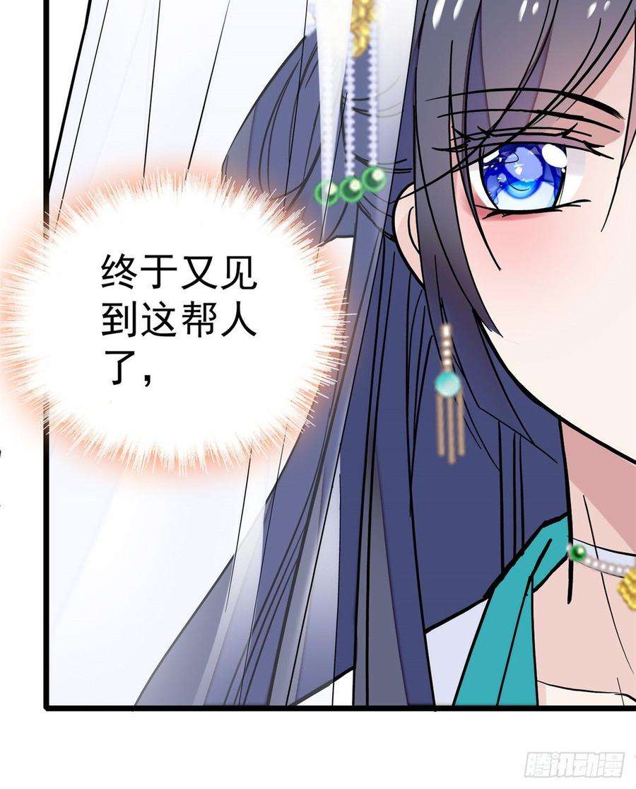 似锦23话 冤家路窄
