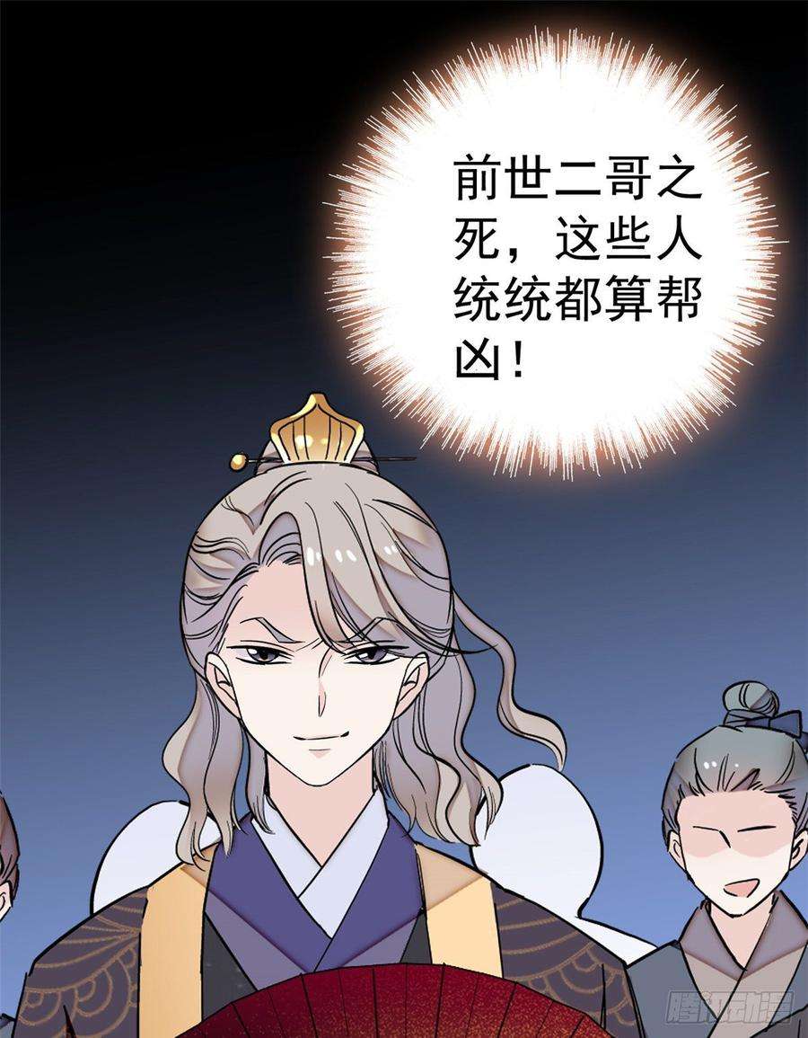 似锦23话 冤家路窄