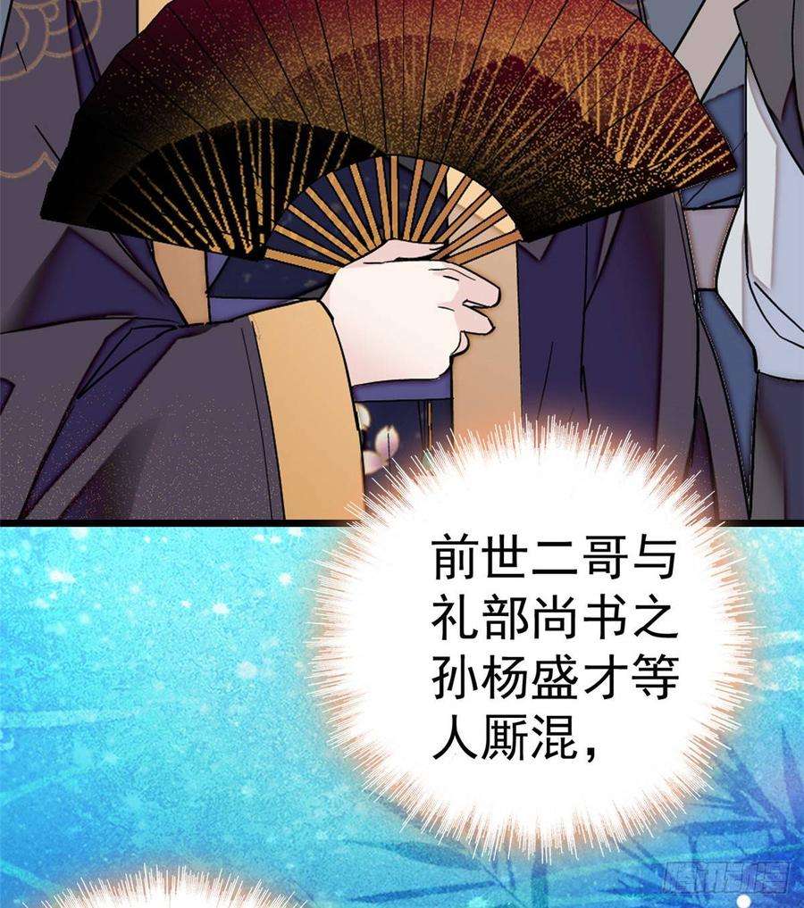 似锦23话 冤家路窄