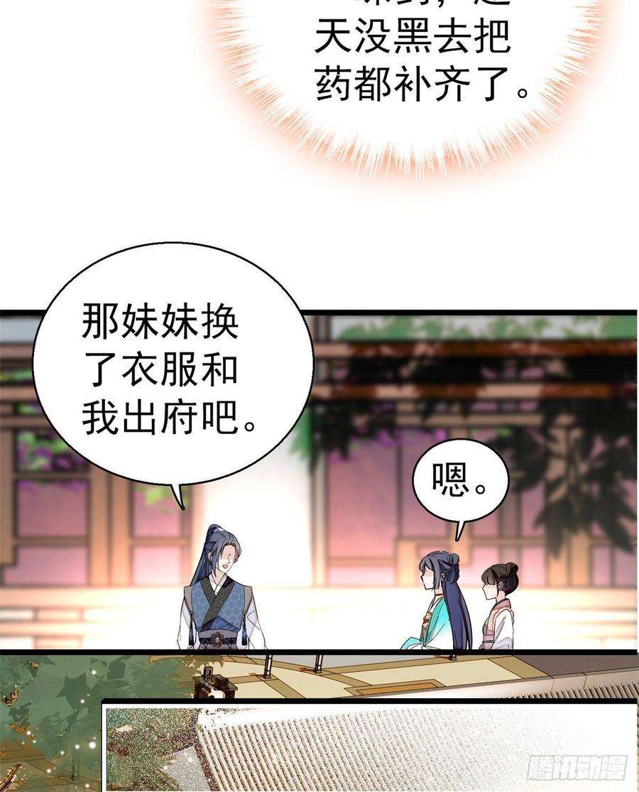 似锦23话 冤家路窄