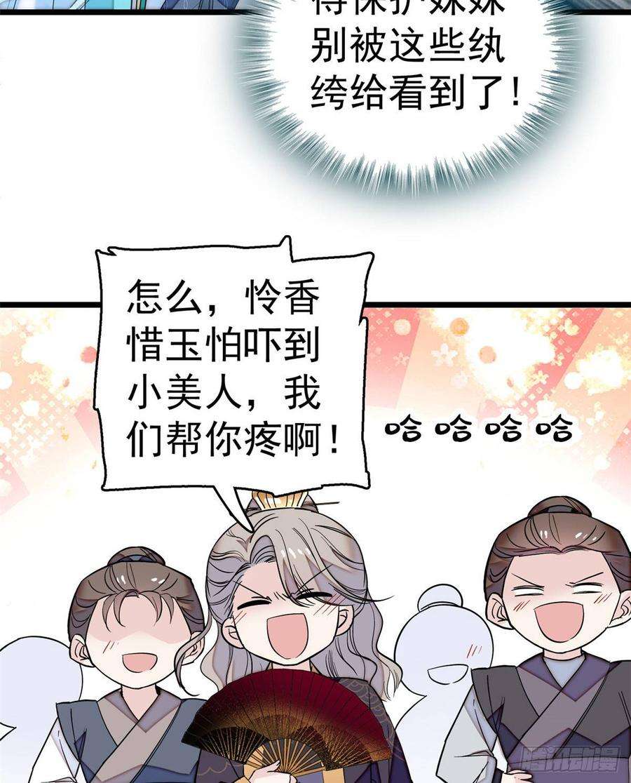 似锦23话 冤家路窄
