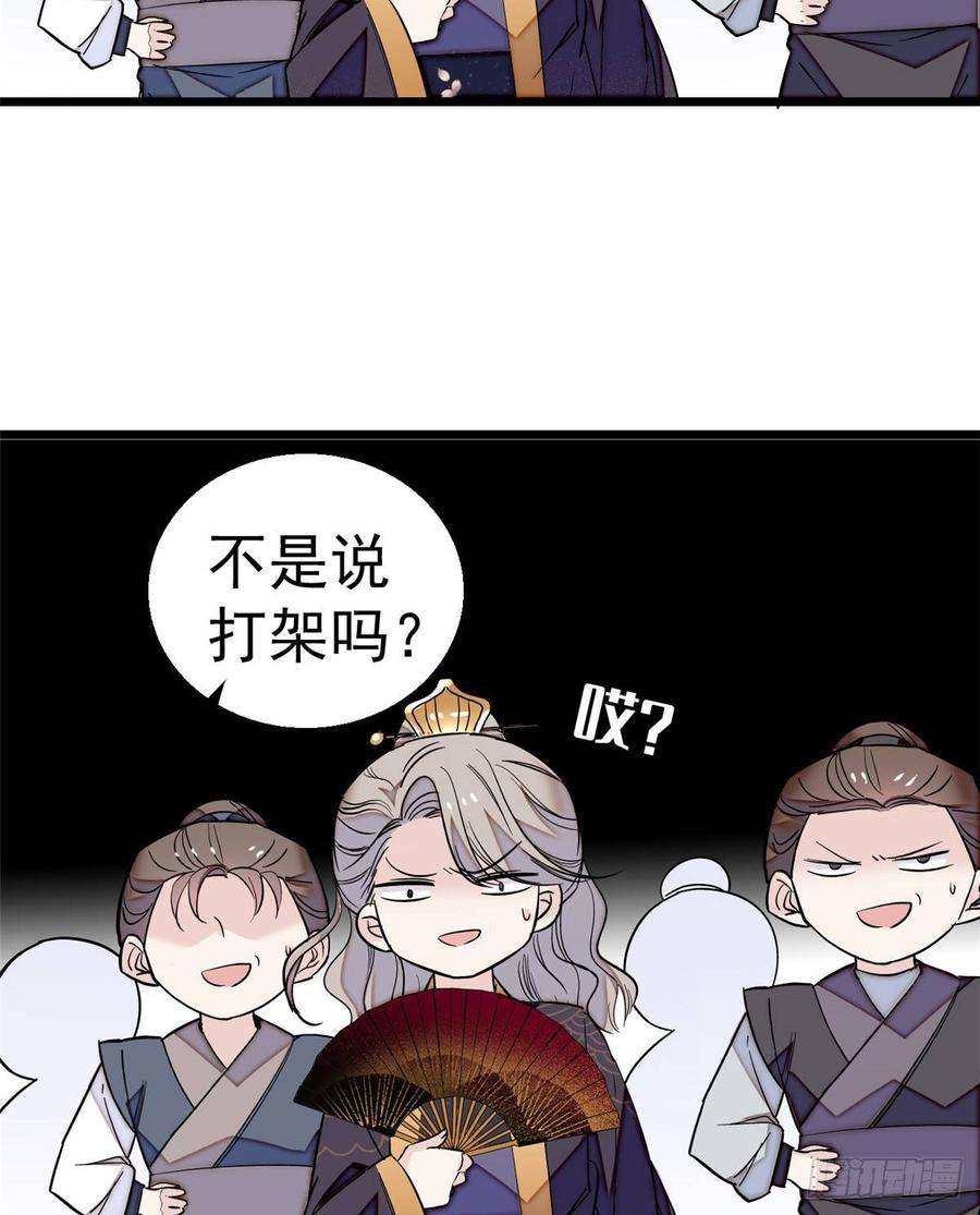 似锦23话 冤家路窄