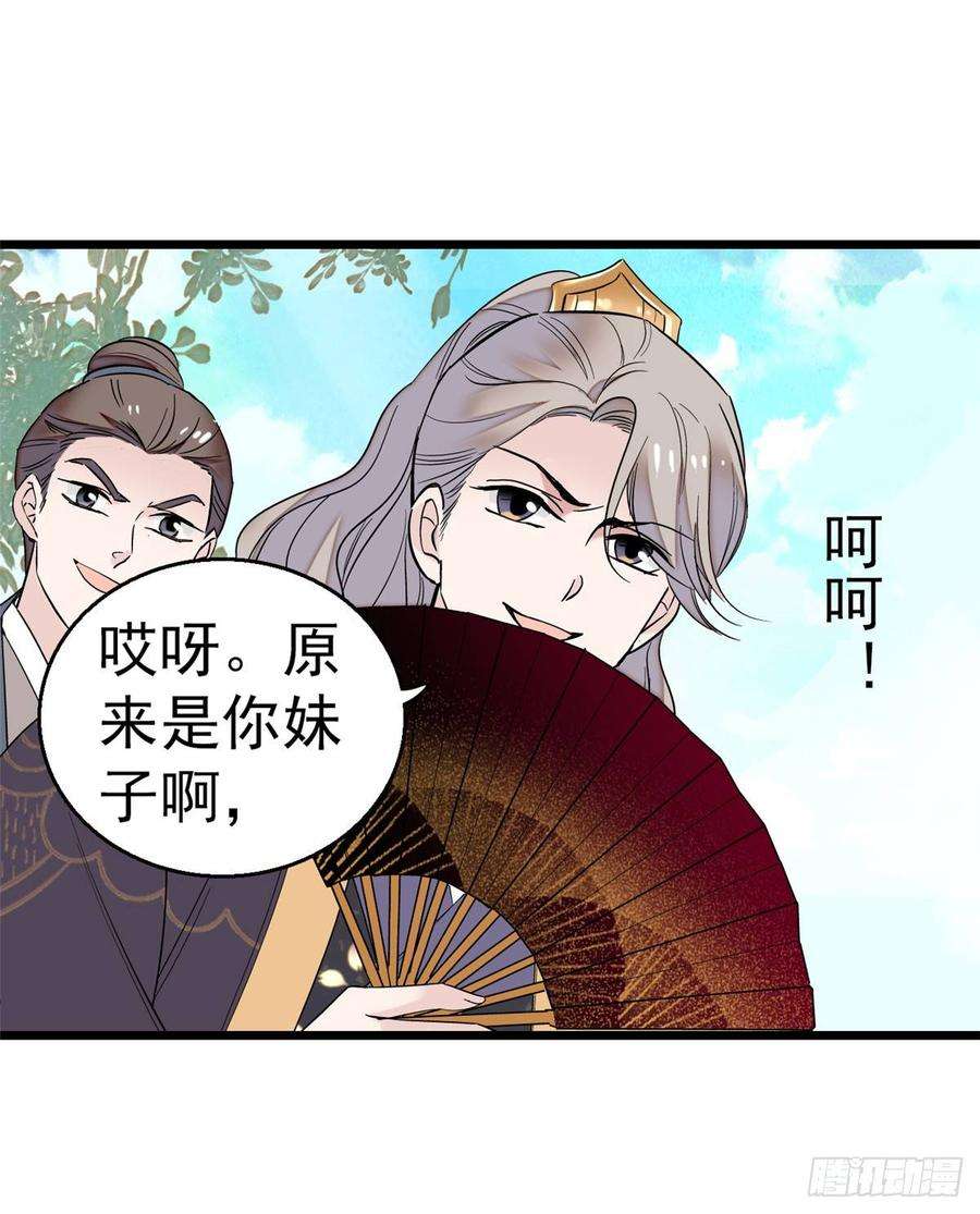 似锦23话 冤家路窄