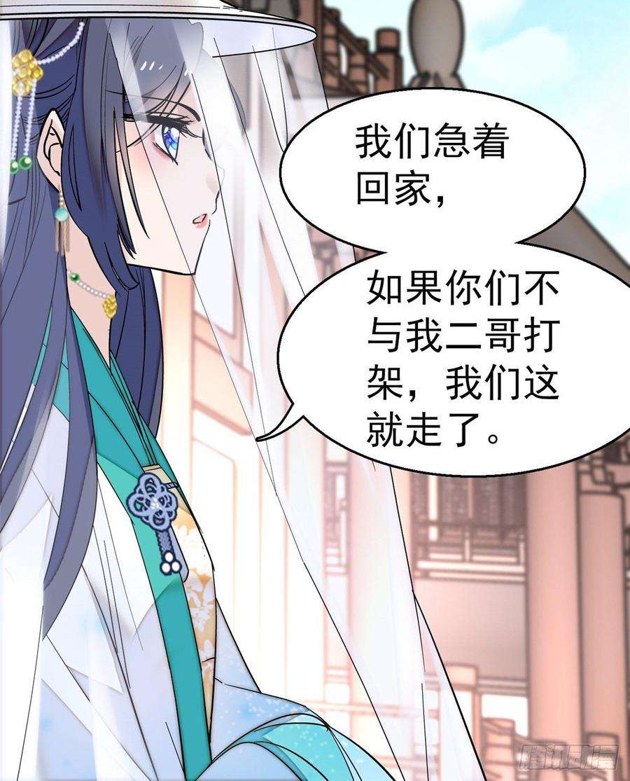 似锦23话 冤家路窄