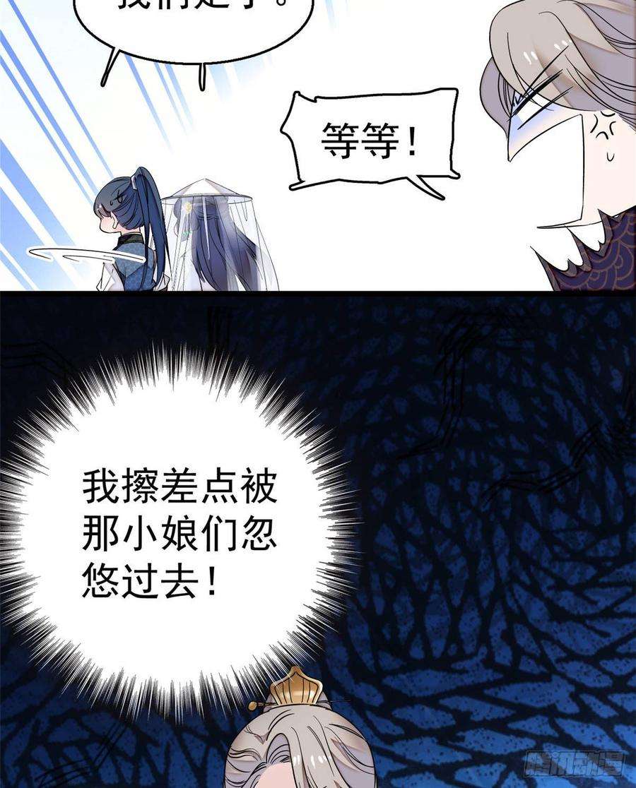 似锦23话 冤家路窄