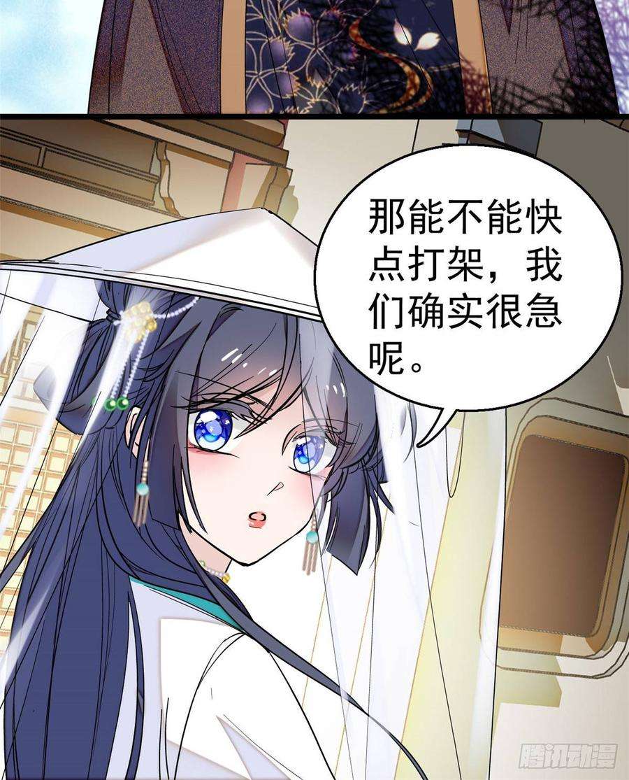 似锦23话 冤家路窄