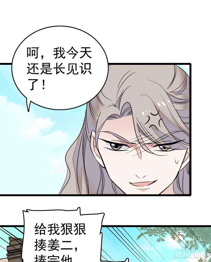似锦23话 冤家路窄