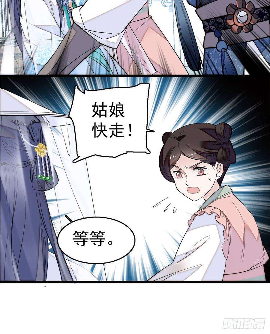似锦23话 冤家路窄