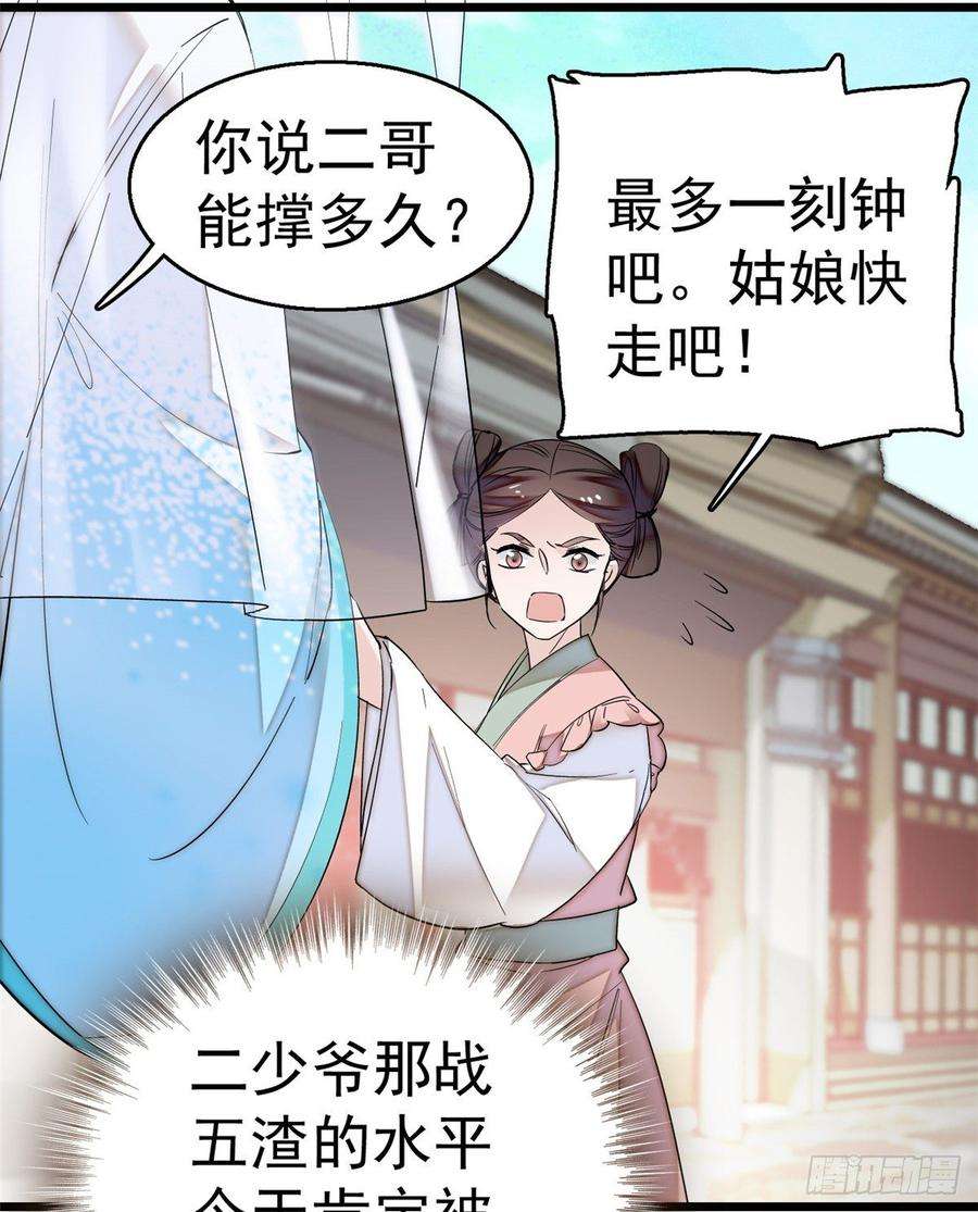 似锦23话 冤家路窄
