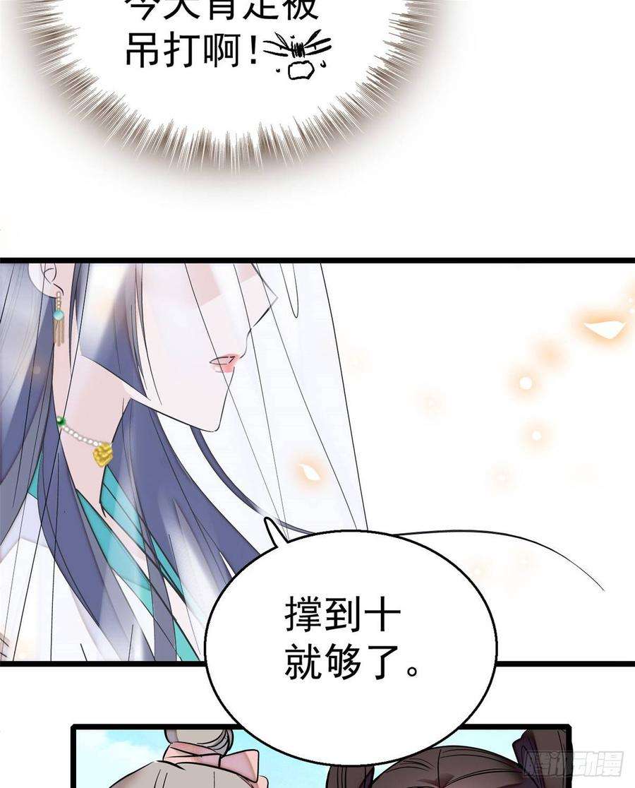 似锦23话 冤家路窄