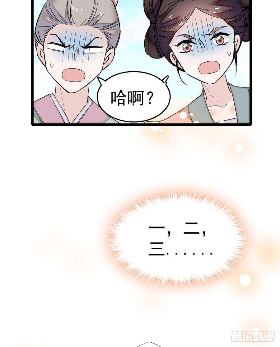 似锦23话 冤家路窄