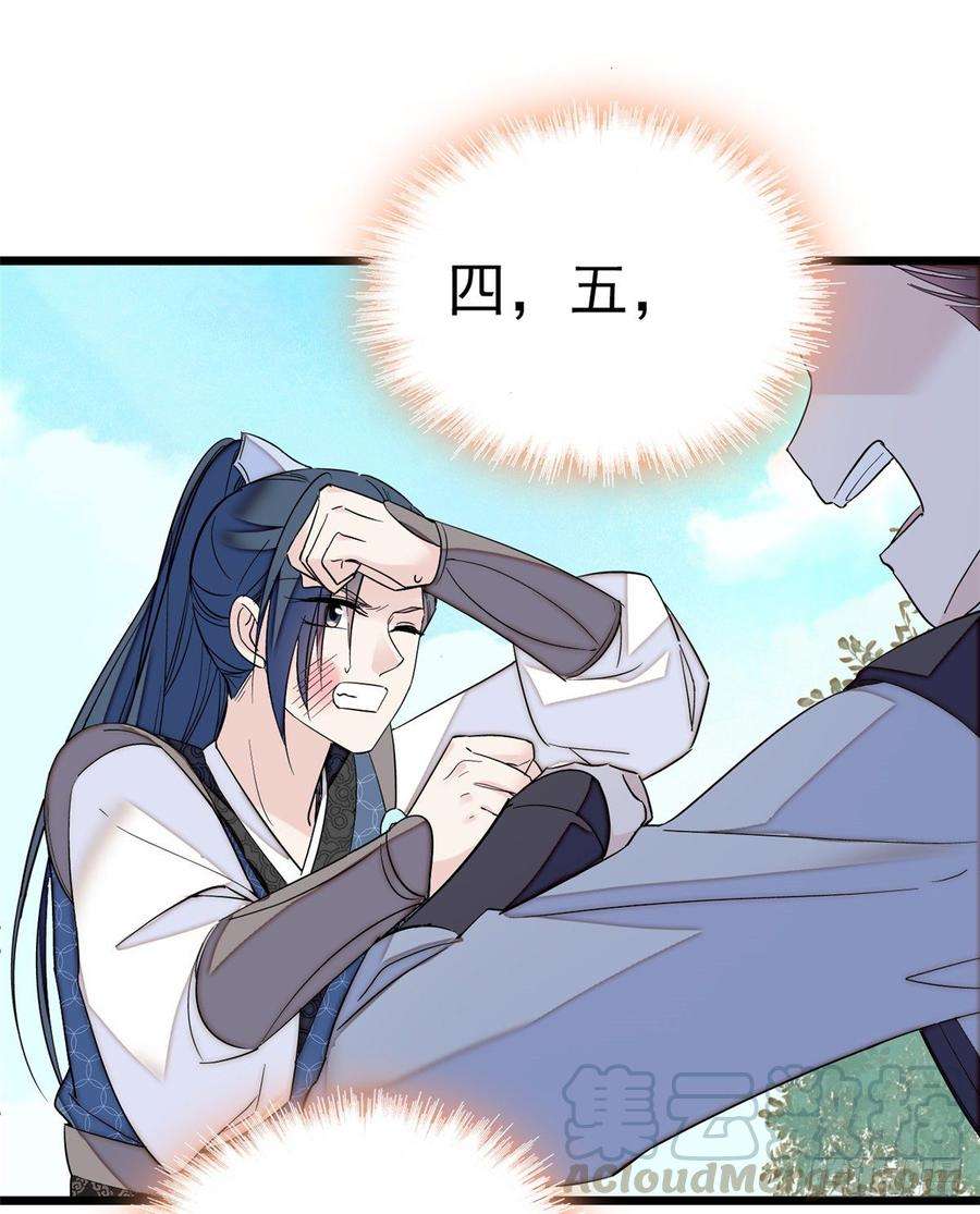 似锦23话 冤家路窄