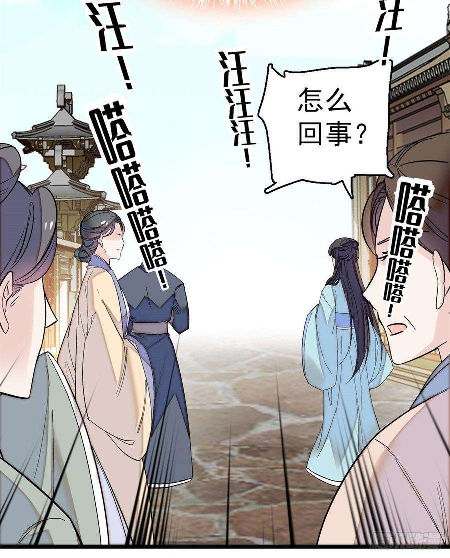 似锦23话 冤家路窄